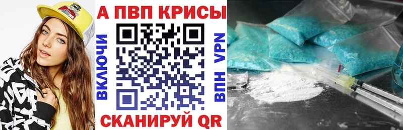Купить закладки  Трубчевск  APVP СК КРИС 