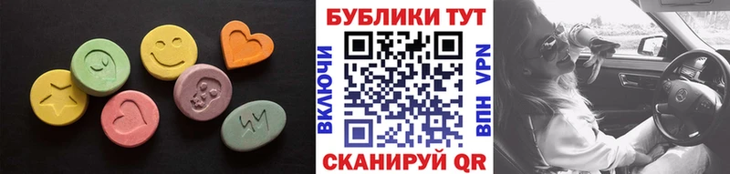 ЭКСТАЗИ 280мг  Купить  Трубчевск 