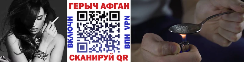Героин афганец  Купить  Трубчевск 