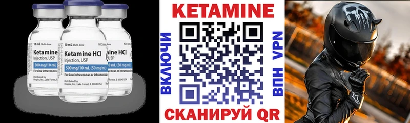 Кетамин ketamine Трубчевск