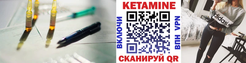 Купить  Трубчевск  КЕТАМИН ketamine 
