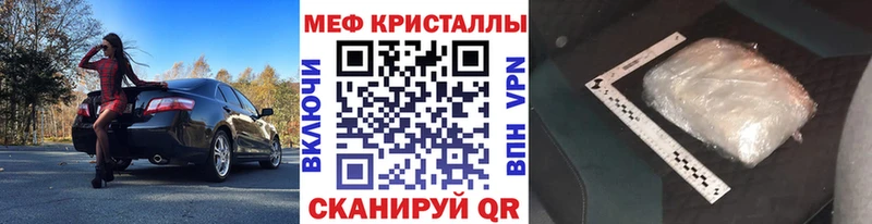МЯУ-МЯУ кристаллы  Купить  Трубчевск 