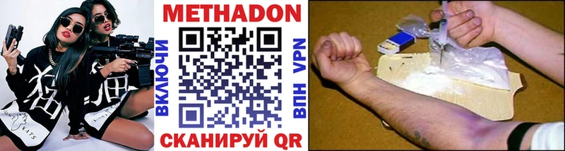 Купить закладки  Трубчевск  Метадон кристалл 