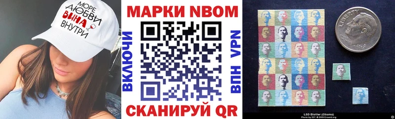 Наркотические марки 1500мкг  Купить закладки  Трубчевск 